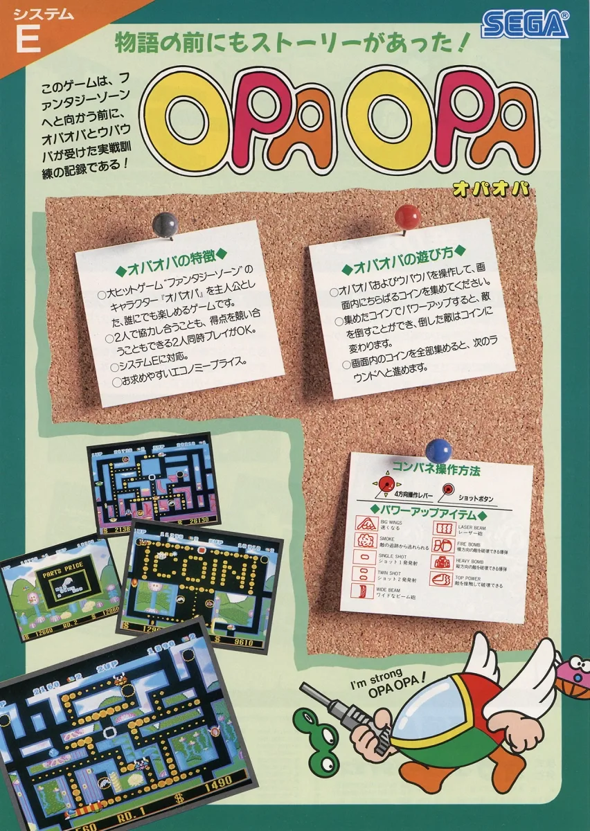Fantasy Zone: The Maze