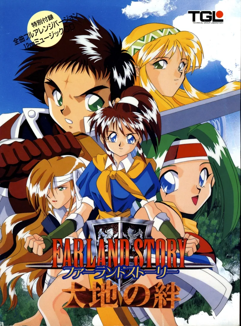 Farland Story: Daichi no Kizuna