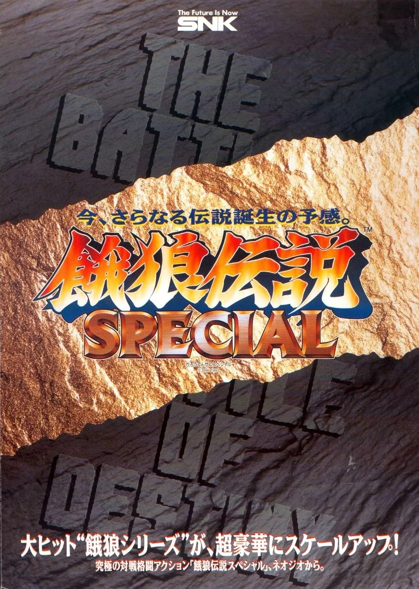 Fatal Fury Special
