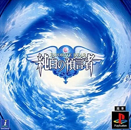 Favorite Dear: Jyunpaku no Yogensha