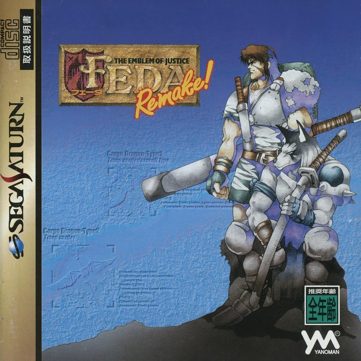 FEDA Remake!: The Emblem of Justice