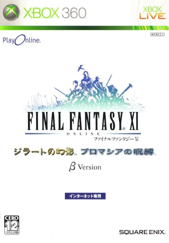 Final Fantasy XI Online