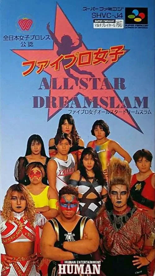 Fire Pro Joshi: All Star Dream Slam