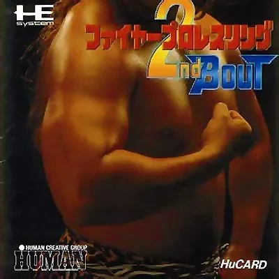 Fire Pro Wrestling 2nd Bout