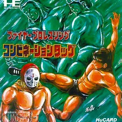 Fire Pro Wrestling Combination Tag
