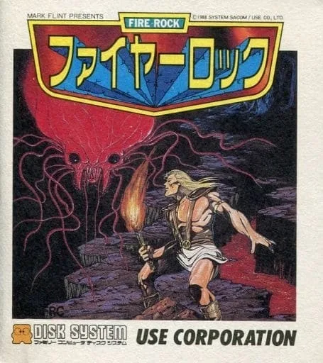 Fire Rock