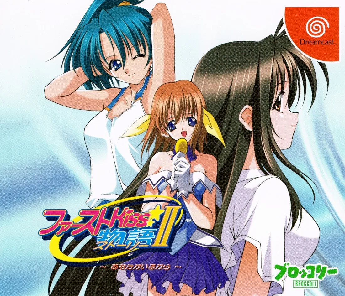First Kiss Monogatari II: Anata ga Irukara