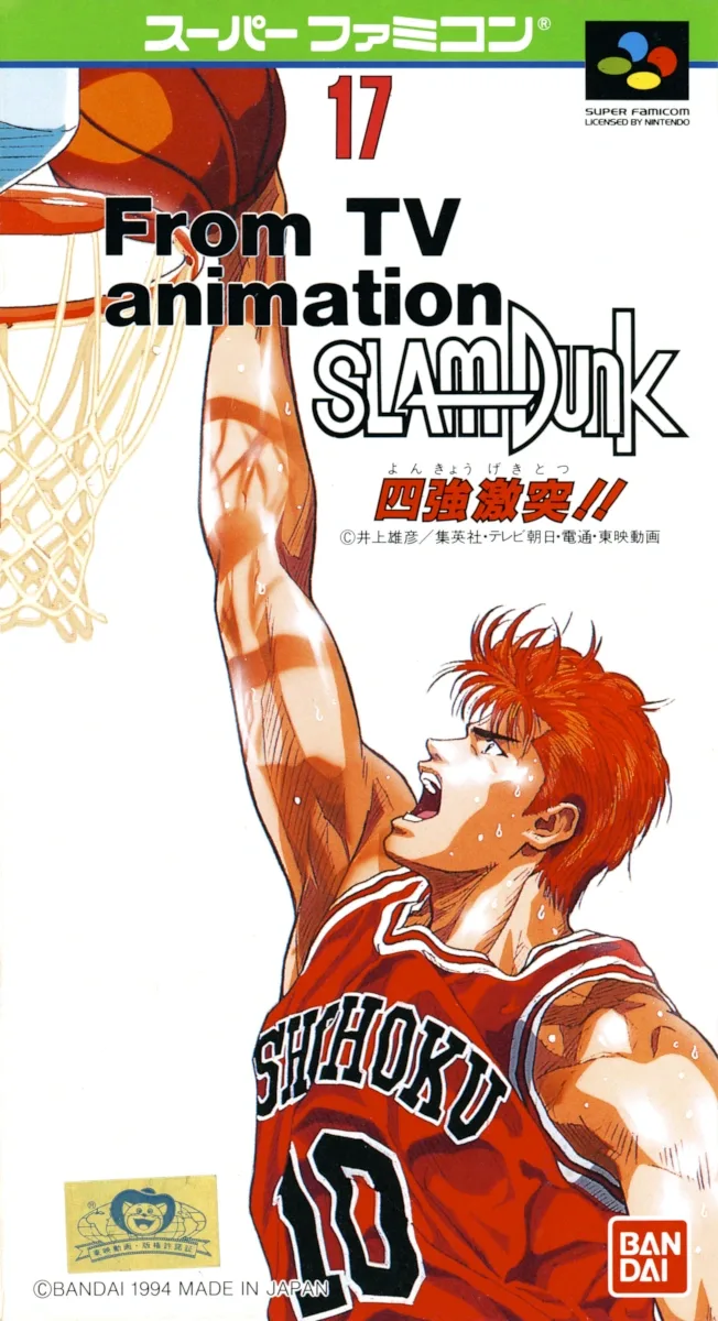 From TV Animation Slam Dunk - Shikyou Gekitotsu!!