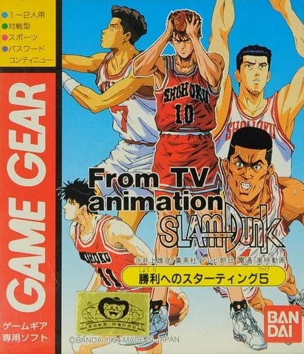 From TV Animation Slam Dunk: Shouri-e no Starting 5