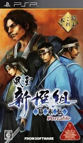 Fu-un Shinsengumi Bakumatsuden Portable