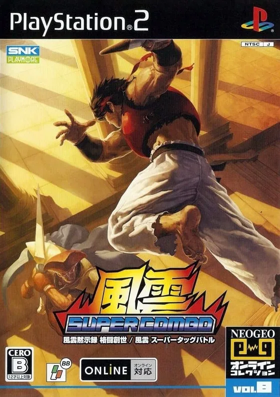 Fu'un Super Combo
