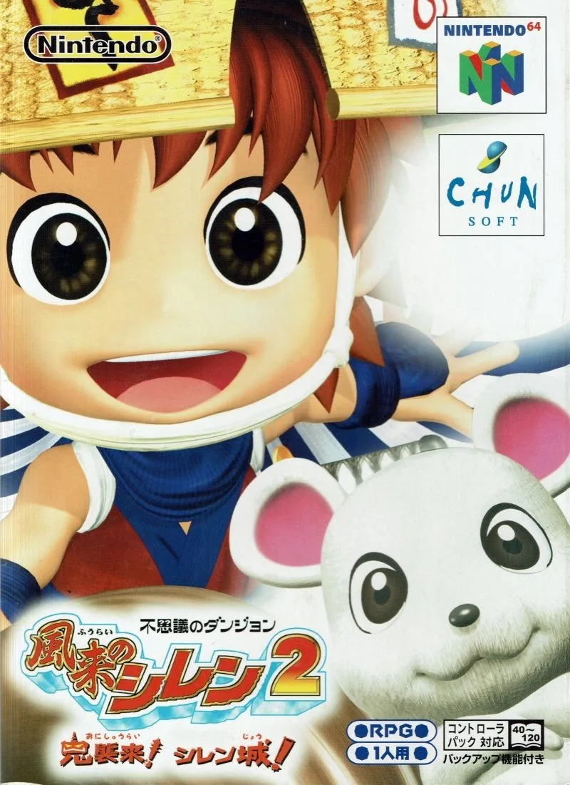 Fushigi no Dungeon: Furai no Shiren 2: Oni Shurai! Shiren-jo!