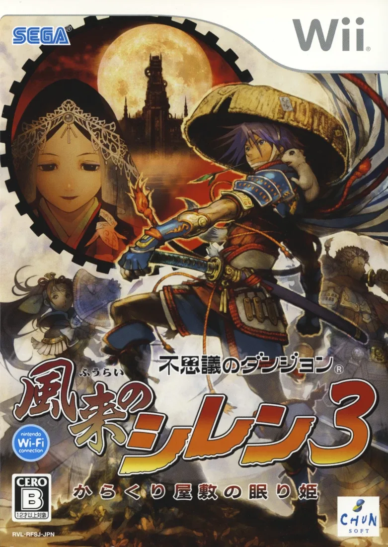 Fushigi no Dungeon: Fuurai no Shiren 3: Karakuri Yashiki no Nemuri Hime