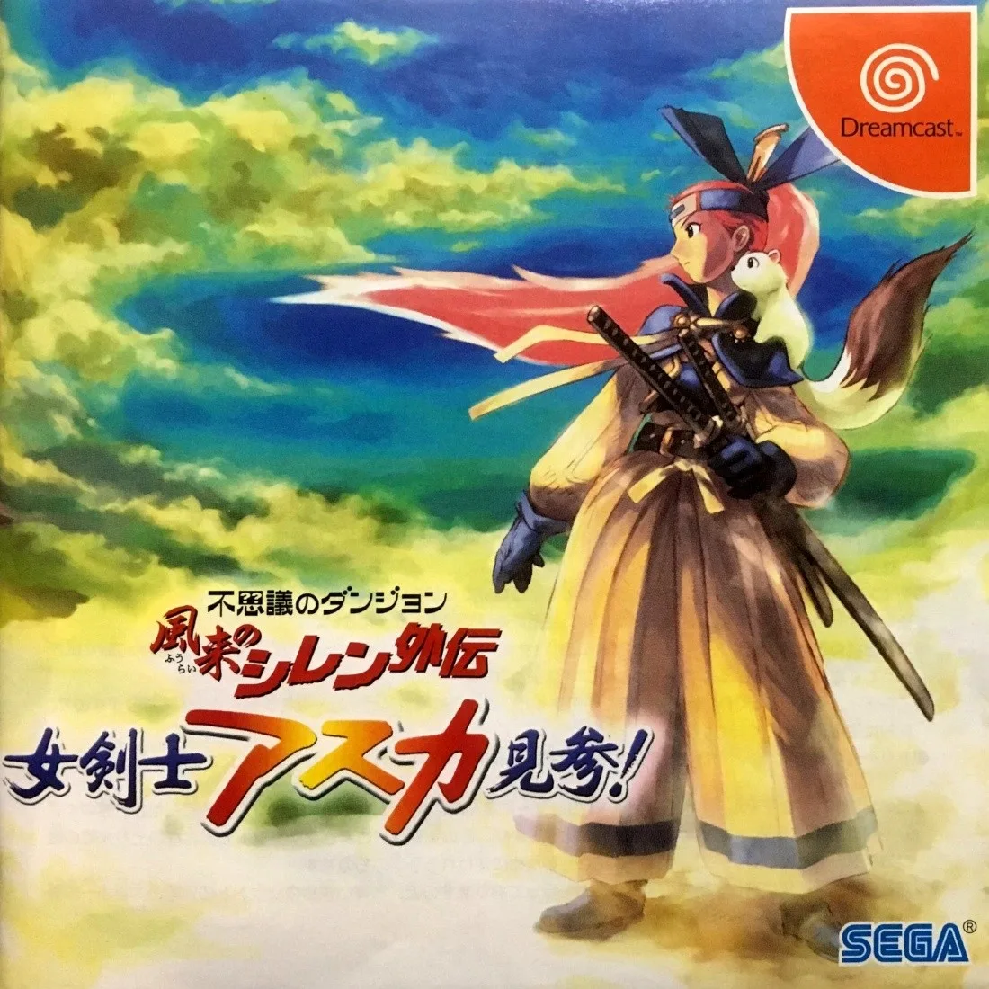 Fushigi no Dungeon: Fuurai no Shiren Gaiden: Onnakenshi Asuka Kenzan!
