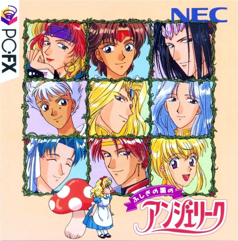 Fushigi no Kuni no Angelique