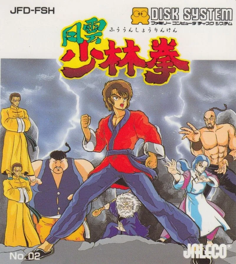 Fuun Shaolin Ken