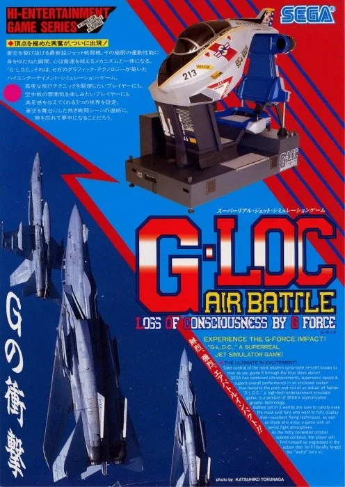 G-LOC: Air Battle