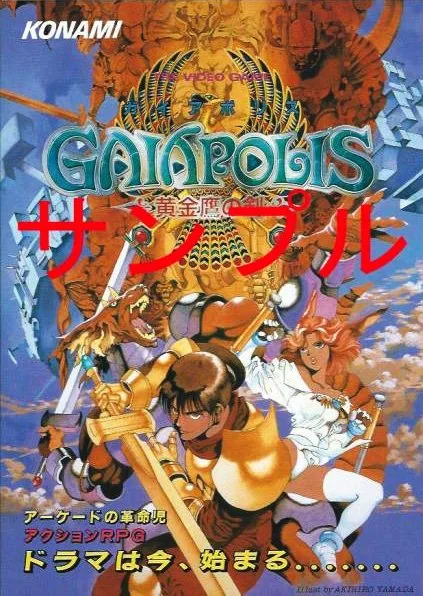 Gaiapolis