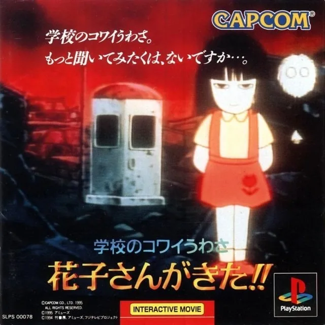 Gakko no Kowai Uwasa: Hanako-San ga Kita!!