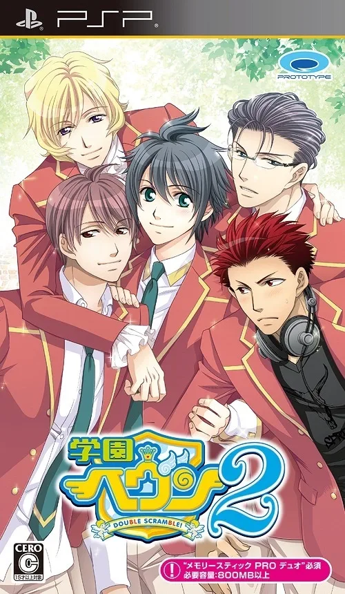 Gakuen Heaven 2: Double Scramble
