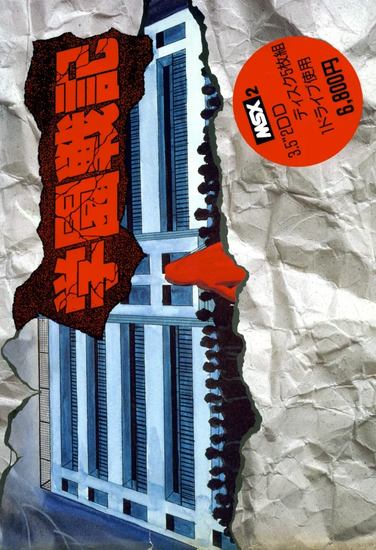 Gakuen Senki