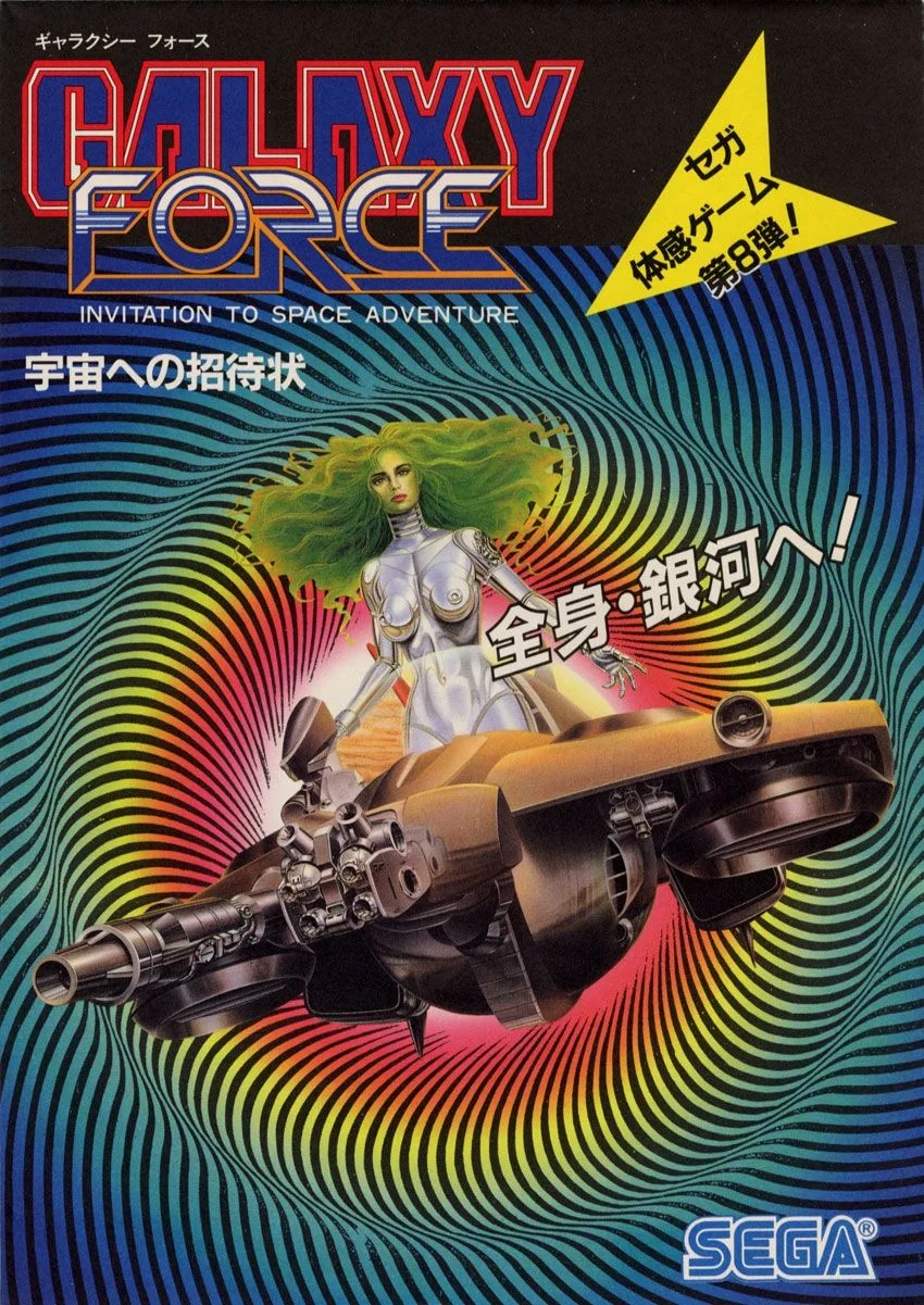 Galaxy Force