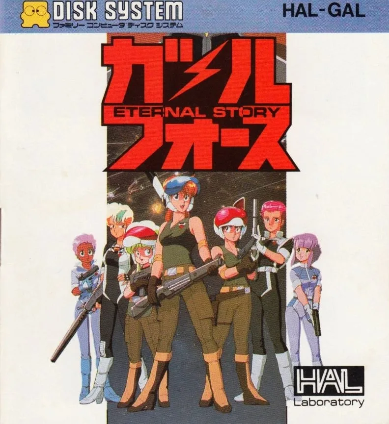 Gall Force: Eternal Story