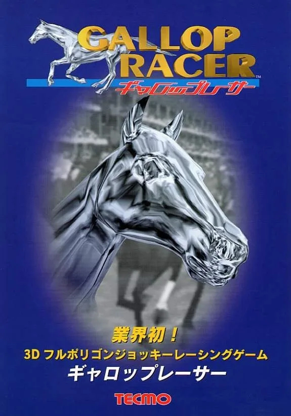 Gallop Racer