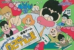 Gambler Jiko Chushinha