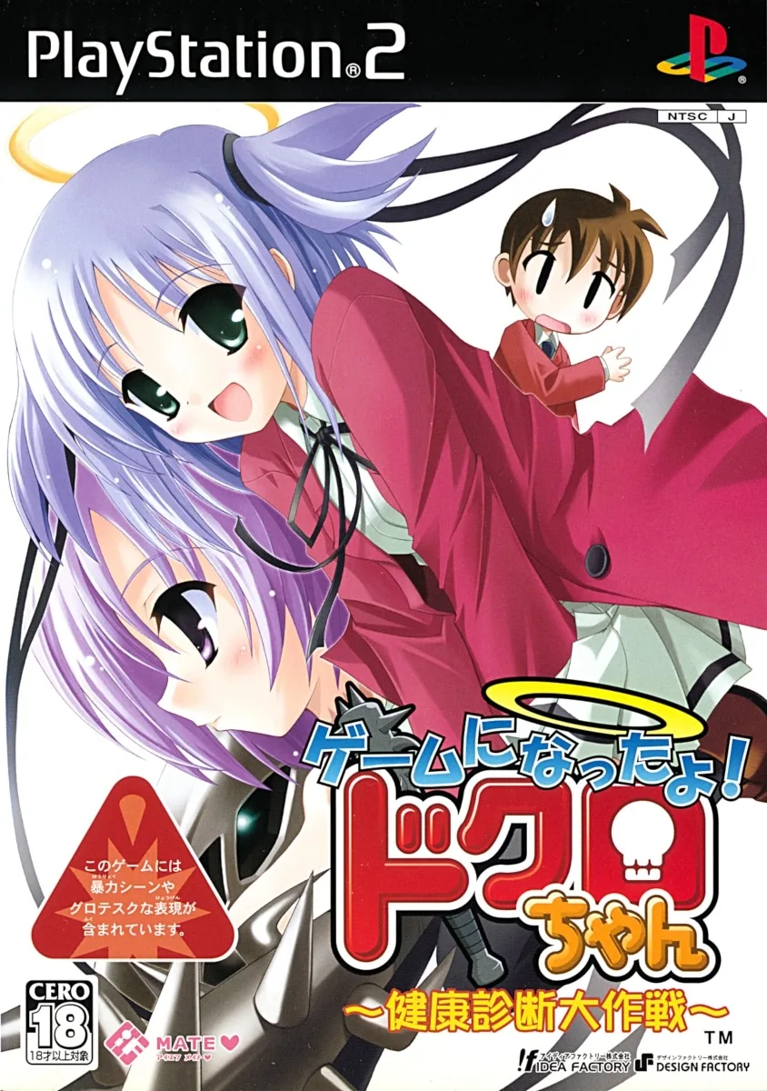 Game ni Natta yo! Dokuro-chan: Kenkou Shindan Daisakusen