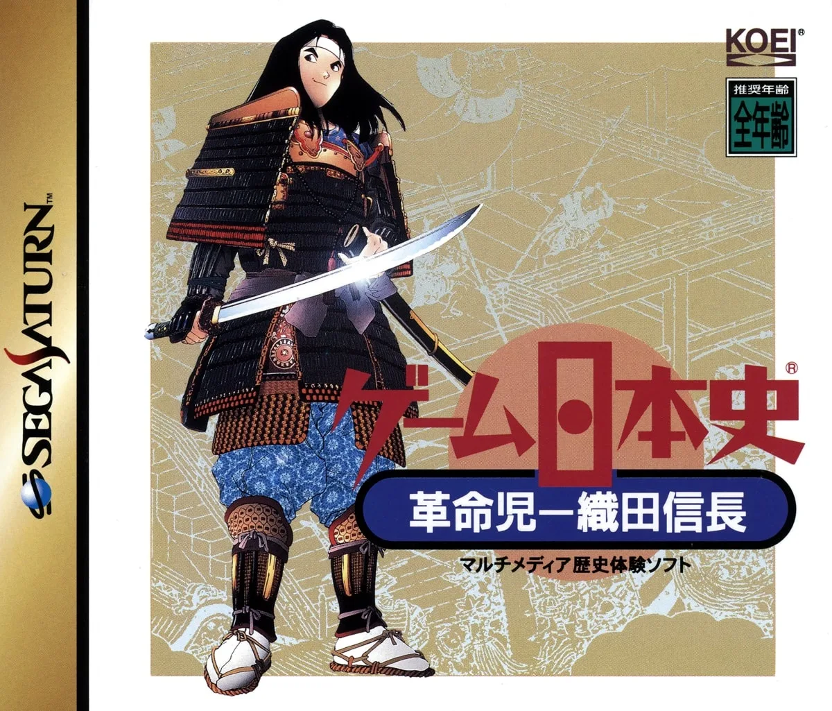Game Nihonshi: Kakumeiji Oda Nobunaga