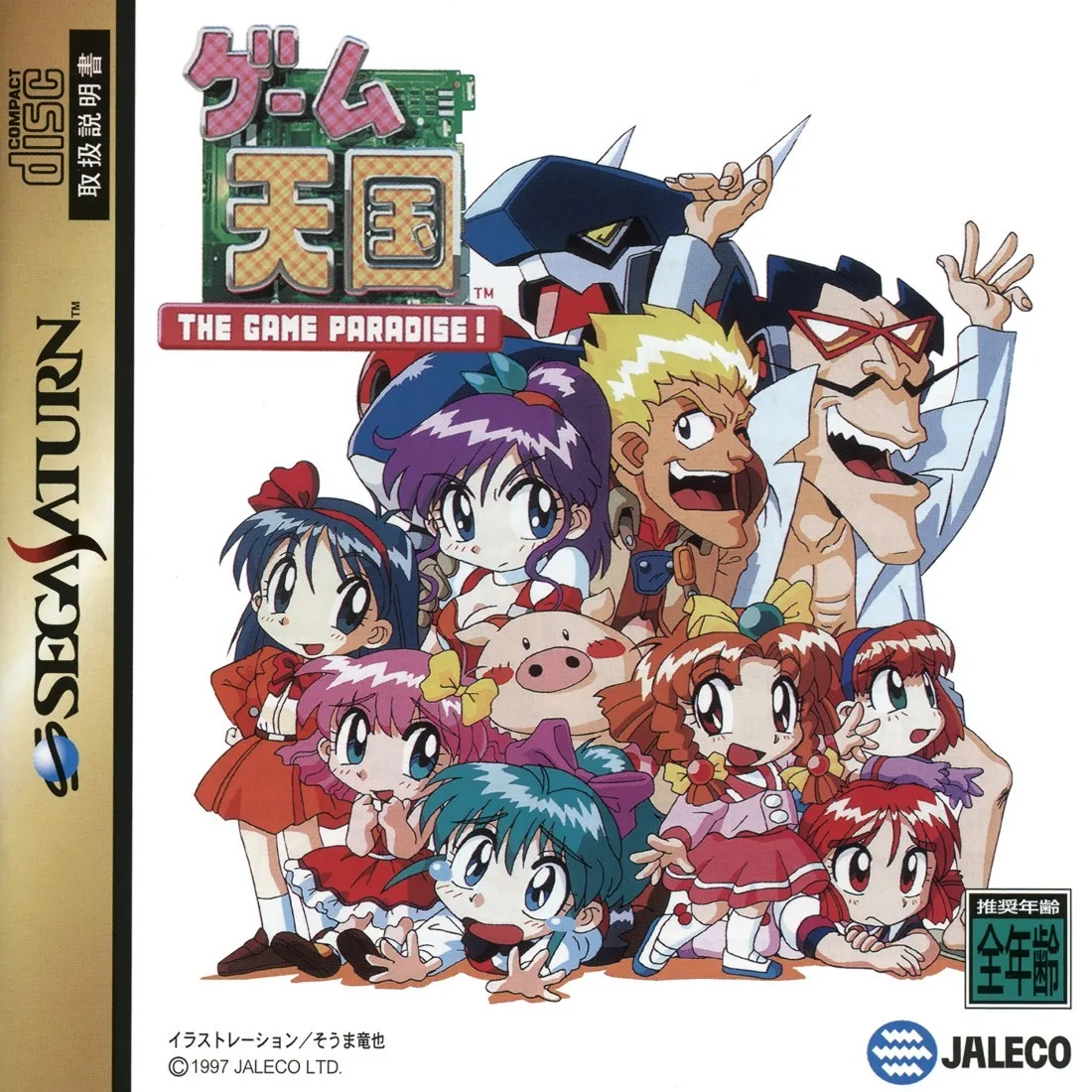 Game Tengoku