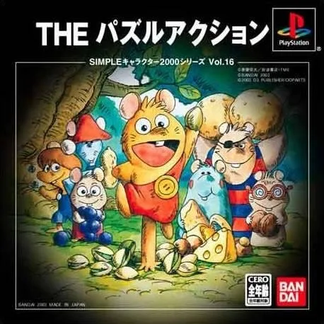 Ganba no Boken: The Puzzle Action