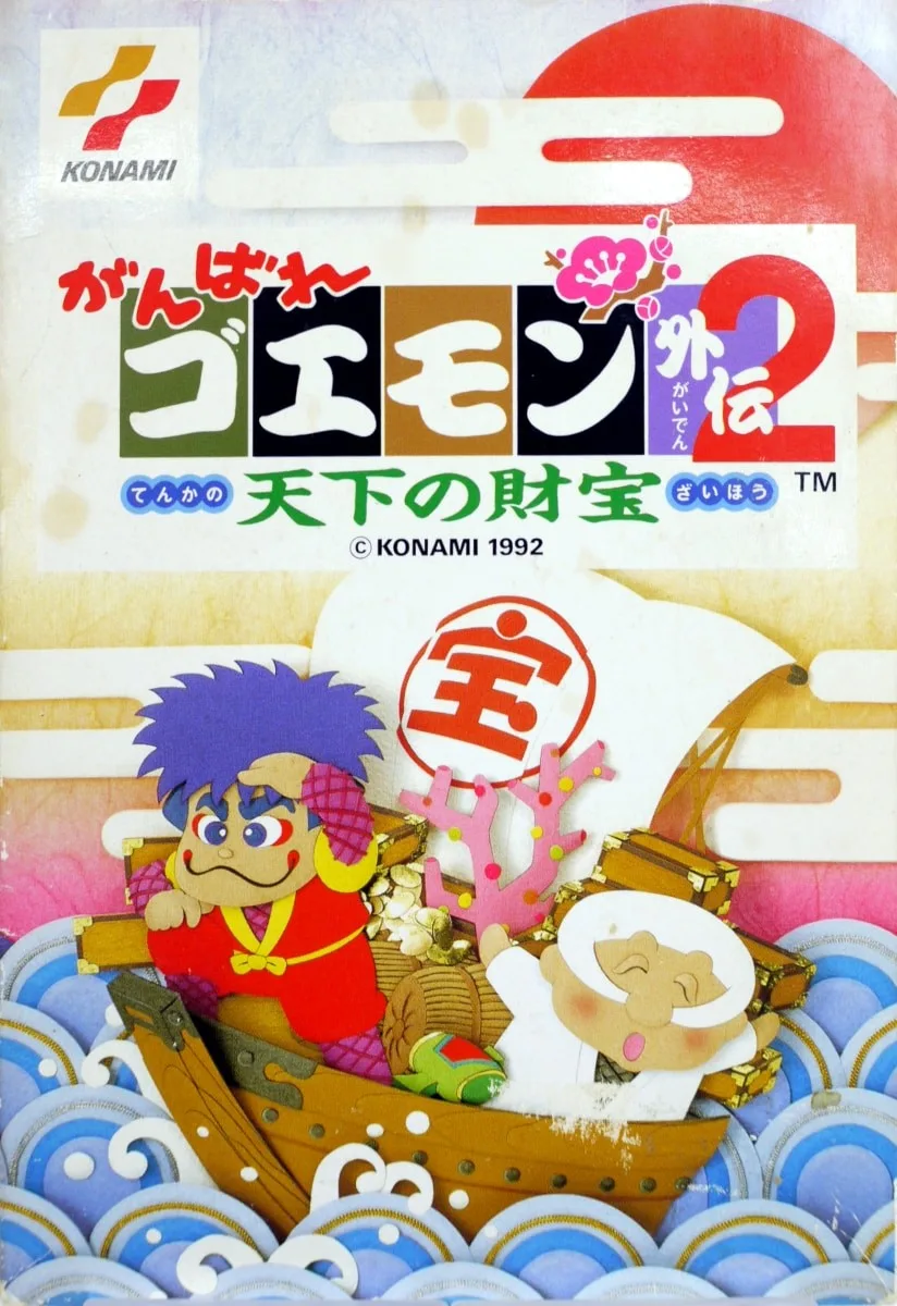 Ganbare Goemon Gaiden 2: Tenka no Zaiho