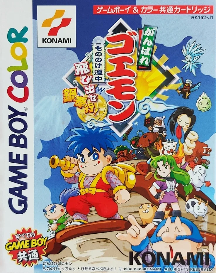 Ganbare Goemon: Mononoke Dōchū Tobidase Nabe-Bugyō!