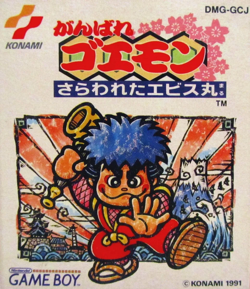 Ganbare Goemon: Sarawareta Ebisumaru!