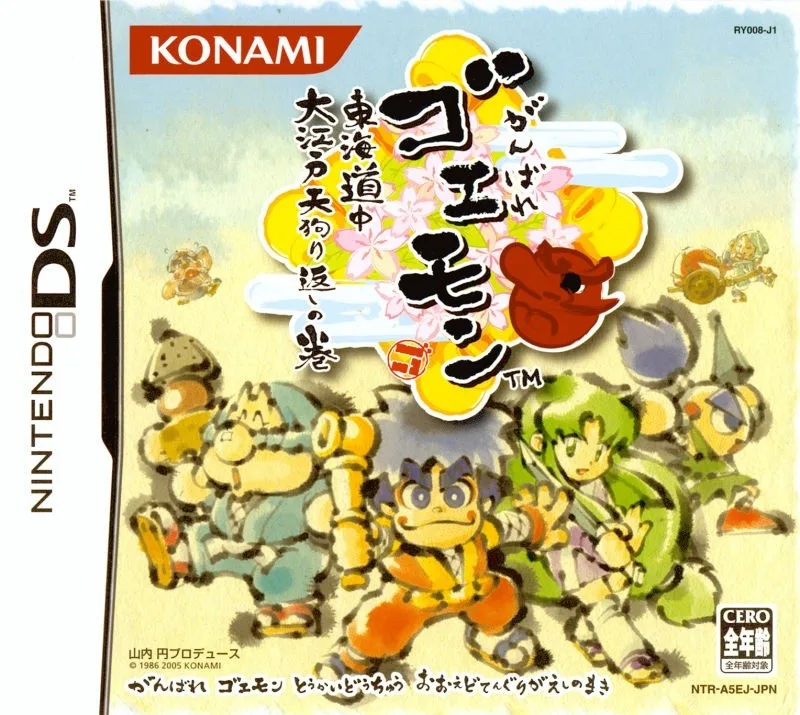 Ganbare Goemon: Tokai Dochu Ooedo Tengurigaeshi no Maki