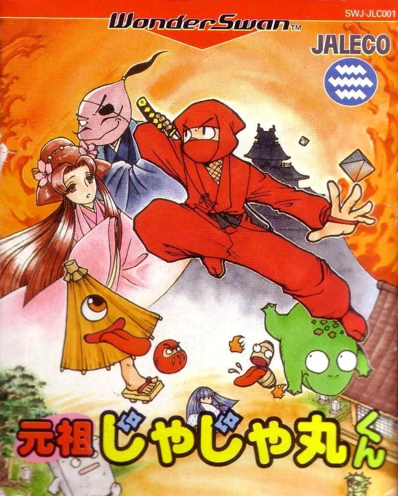 Ganso Jajamaru-kun