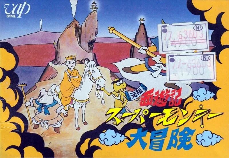 Ganso Saiyuki: Super Monkey Daiboken