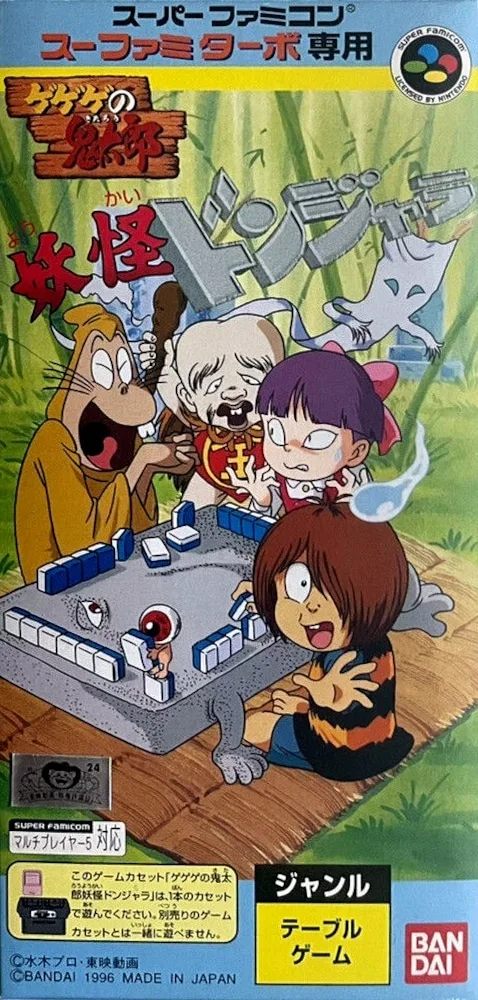 Gegege no Kitarou: Youkai Donjara