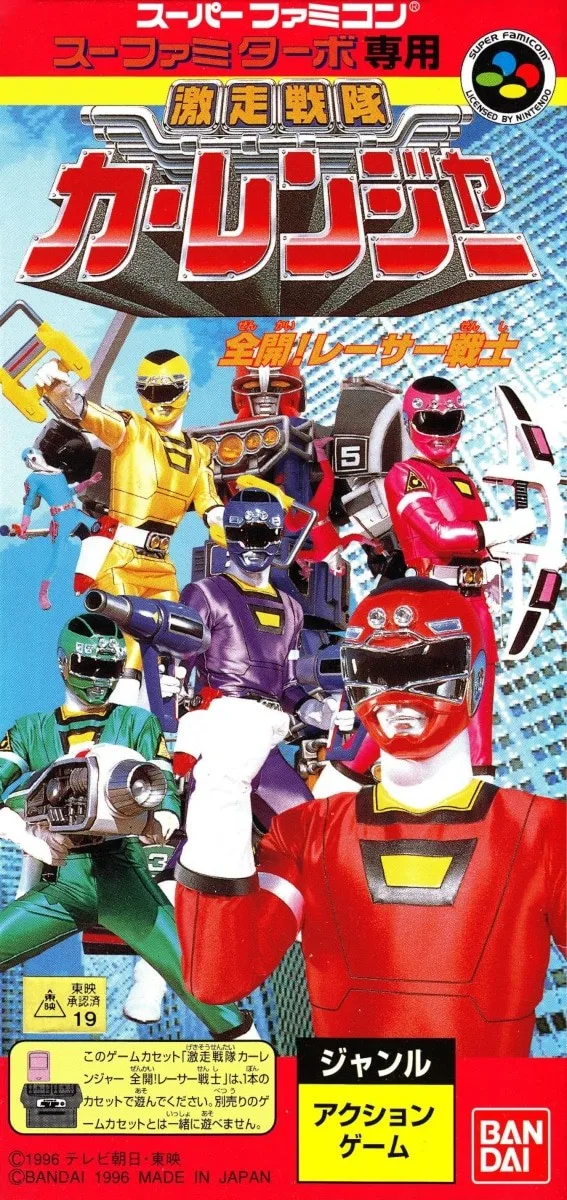 Gekiso Sentai Carranger: Zenkai! Racer Senshi