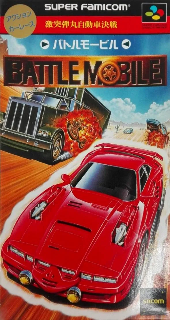 Gekitotsu Dangan Jidosha Kessen: Battle Mobile