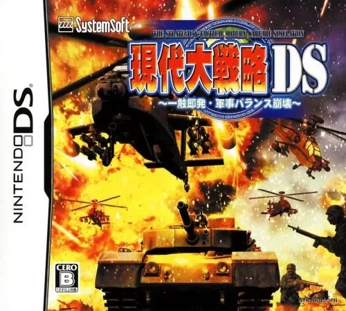 Gendai Daisenryaku DS: Isshoku Sokuhatsu - Gunji Balance Houkai