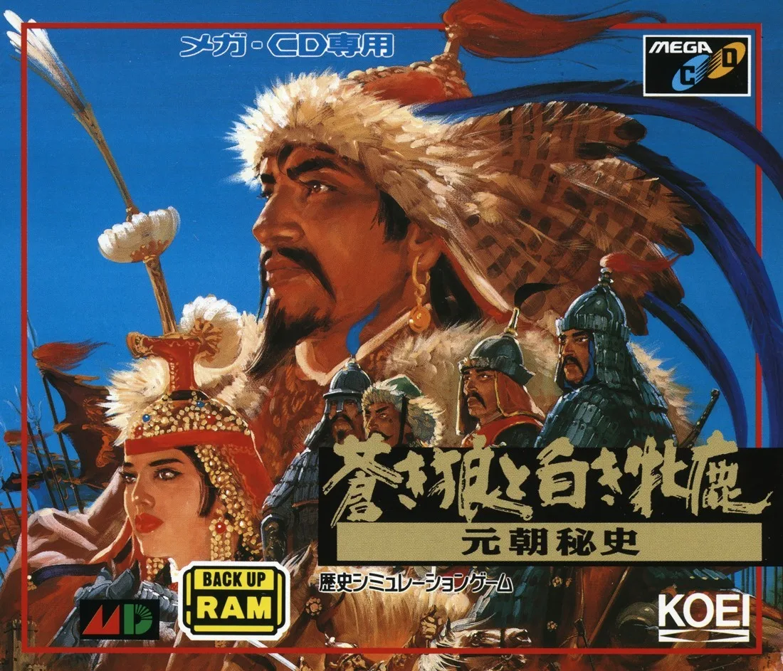 Genghis Khan II: Clan of the Gray Wolf