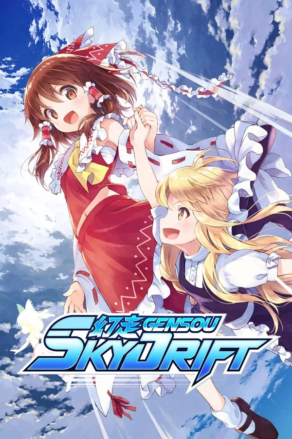 Gensou Skydrift