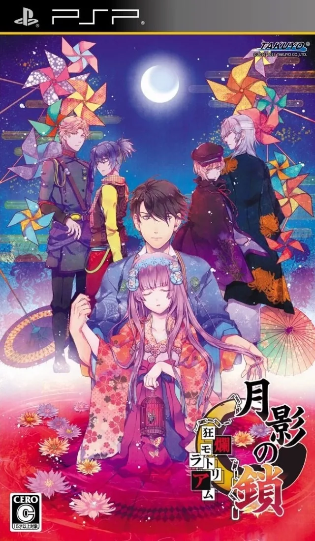 Getsuei no Kusari -Kyouran Moratorium-