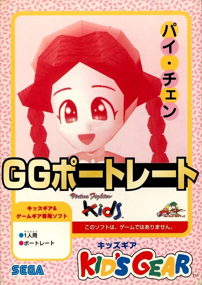 GG Portrait: Pai Chan