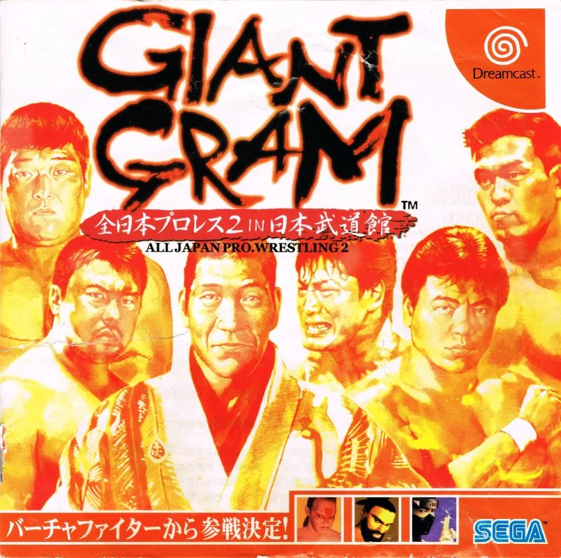 Giant Gram: Zen Nihon Pro Wres 2 in Nihon Budoukan