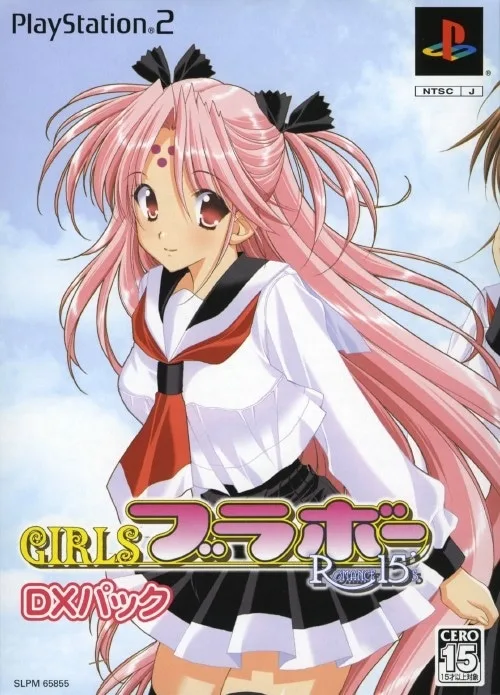 Girls Bravo: Romance 15's (DX Pack)