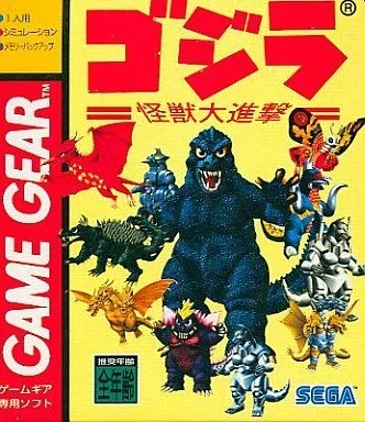 Godzilla: Kaiju no Daishingeki